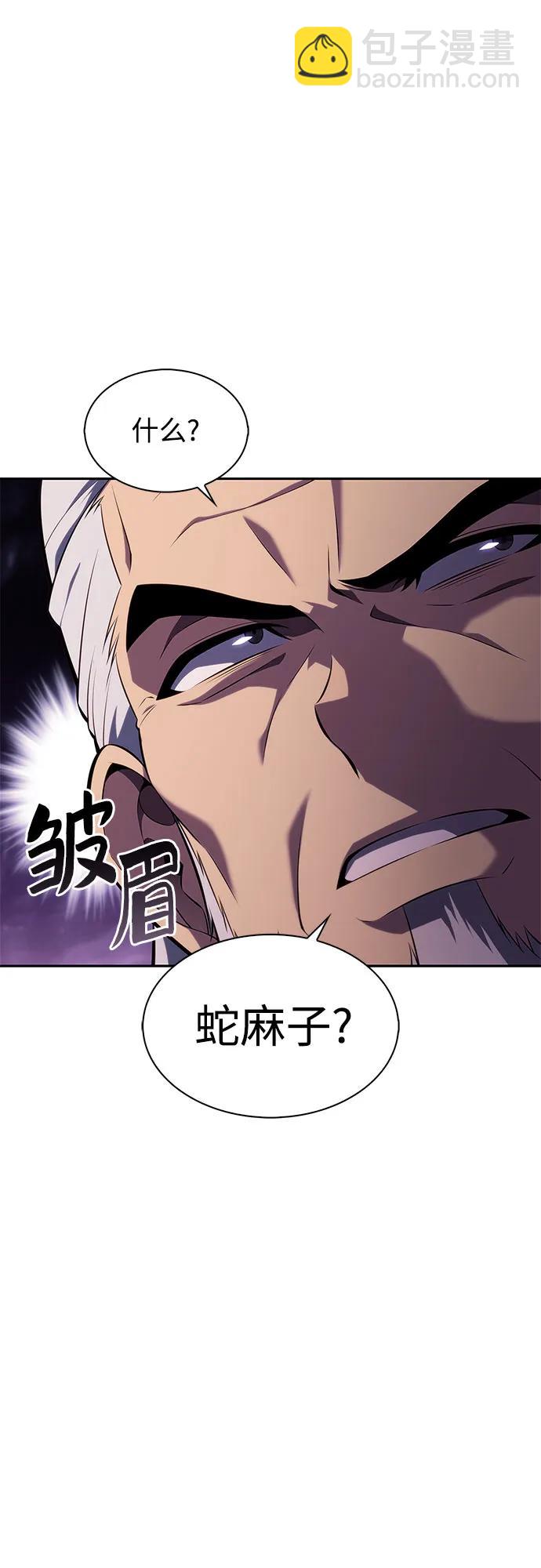🍘我独自满级新手 [第172话] 大佬修炼的方法(2) 第10页
