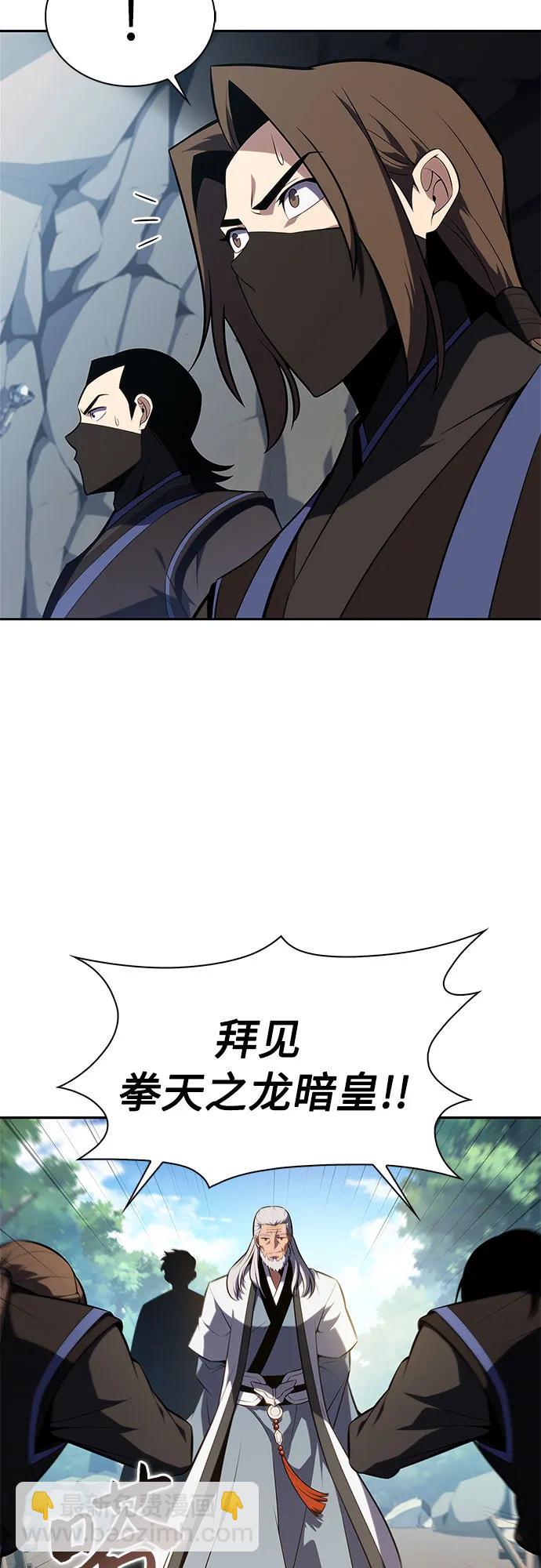 🍘我独自满级新手 [第172话] 大佬修炼的方法(2) 第13页