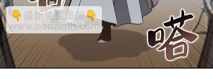 🍘我独自满级新手 [第172话] 大佬修炼的方法(2) 第14页