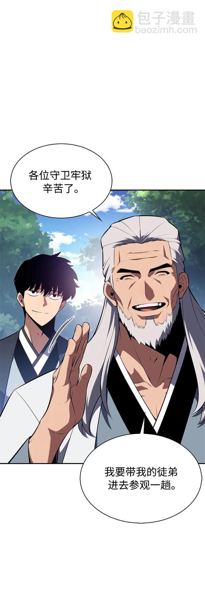 🍘我独自满级新手 [第172话] 大佬修炼的方法(2) 第15页