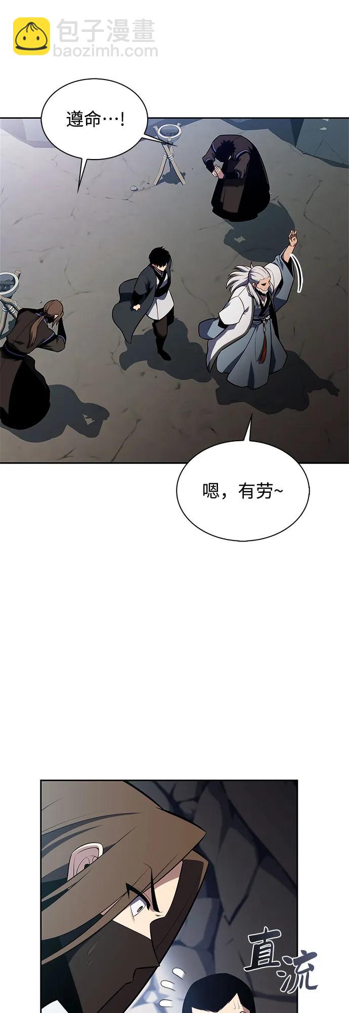 🍘我独自满级新手 [第172话] 大佬修炼的方法(2) 第16页