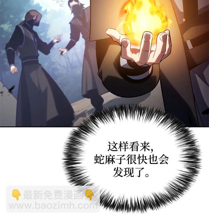 🍘我独自满级新手 [第172话] 大佬修炼的方法(2) 第18页