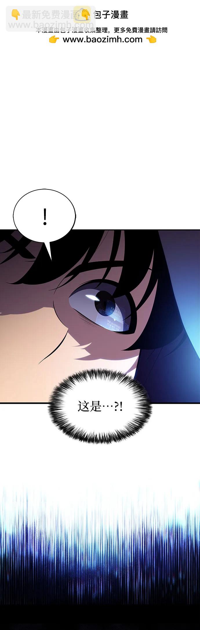 🍘我独自满级新手 [第172话] 大佬修炼的方法(2) 第2页