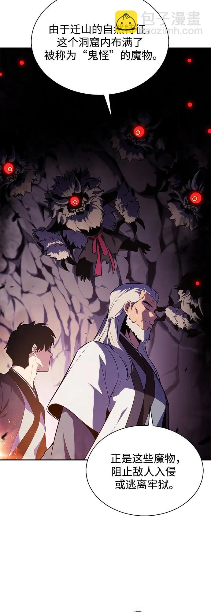 🍘我独自满级新手 [第172话] 大佬修炼的方法(2) 第20页