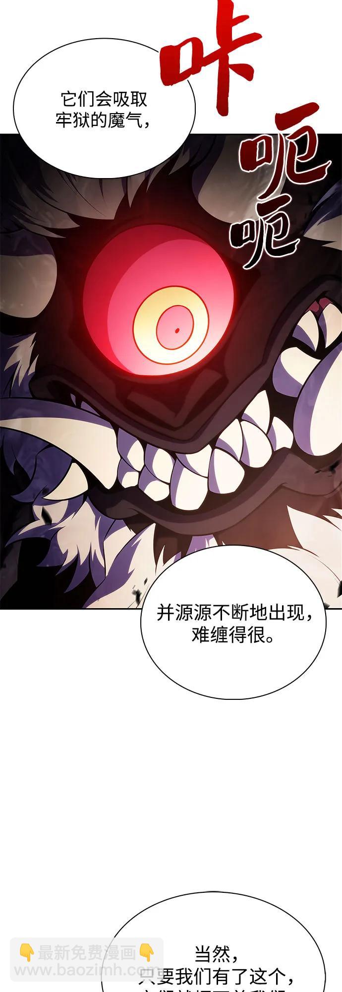 🍘我独自满级新手 [第172话] 大佬修炼的方法(2) 第21页