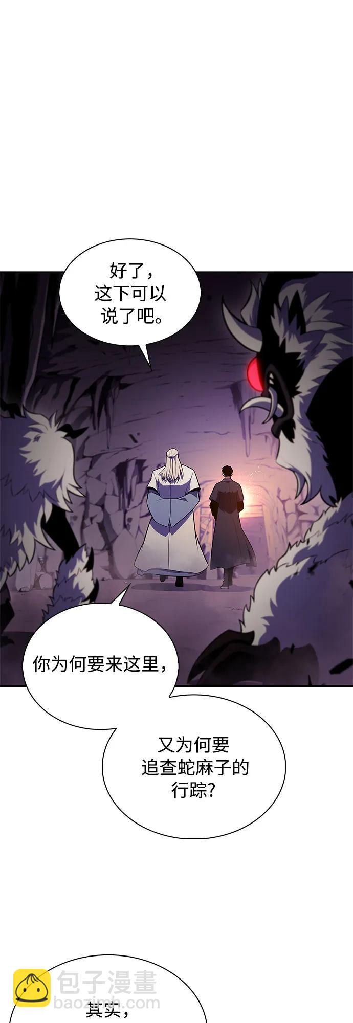 🍘我独自满级新手 [第172话] 大佬修炼的方法(2) 第23页