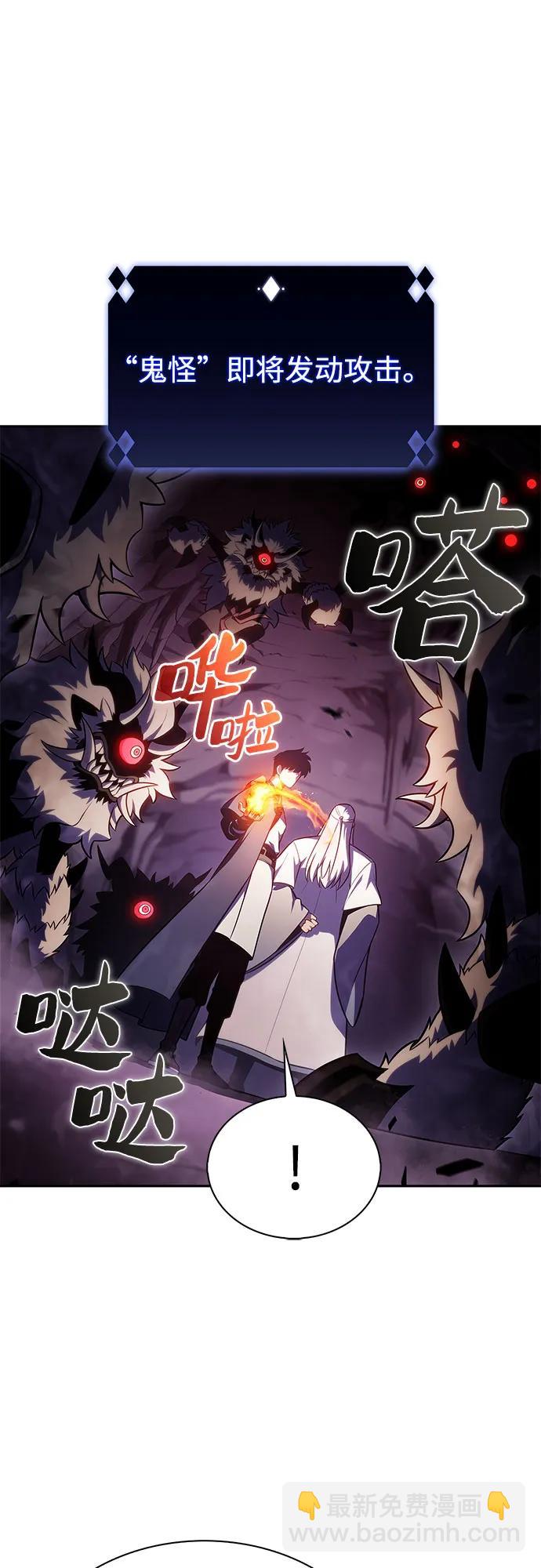 🍘我独自满级新手 [第172话] 大佬修炼的方法(2) 第28页