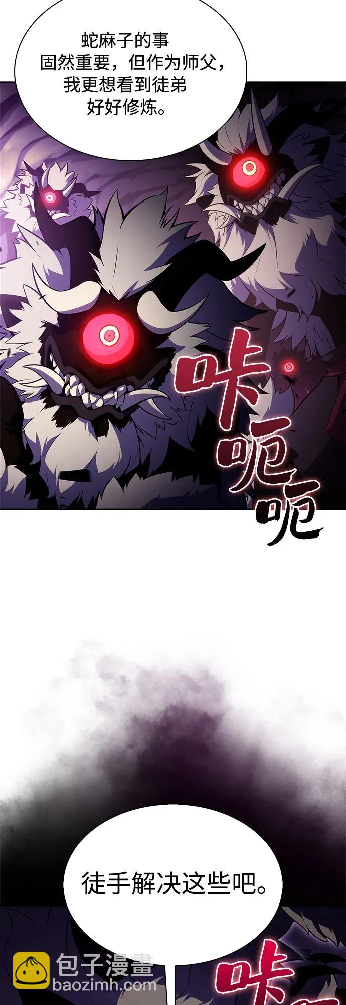🍘我独自满级新手 [第172话] 大佬修炼的方法(2) 第29页