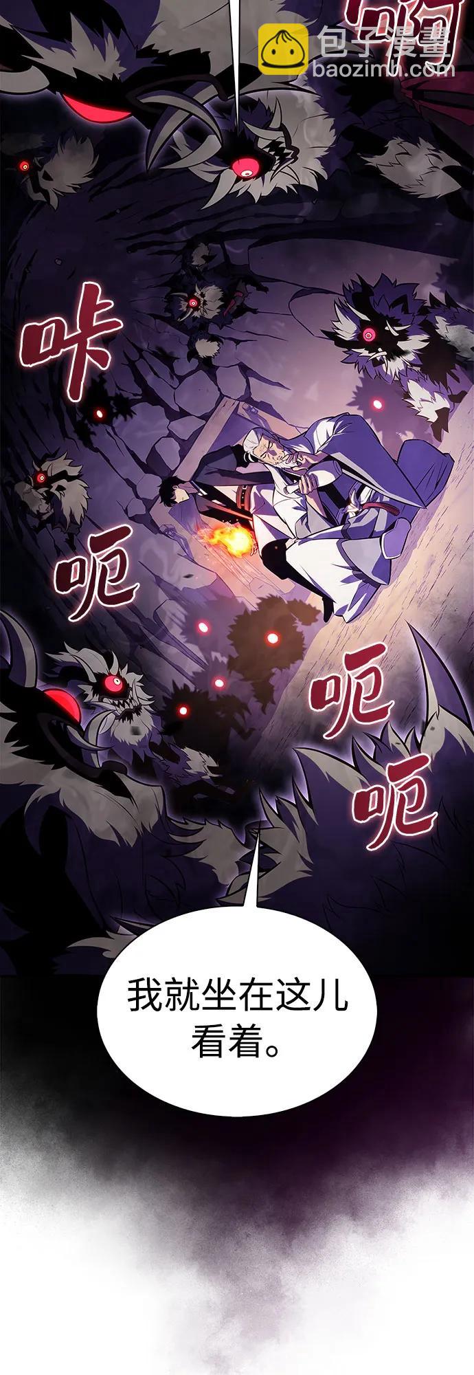 🍘我独自满级新手 [第172话] 大佬修炼的方法(2) 第30页