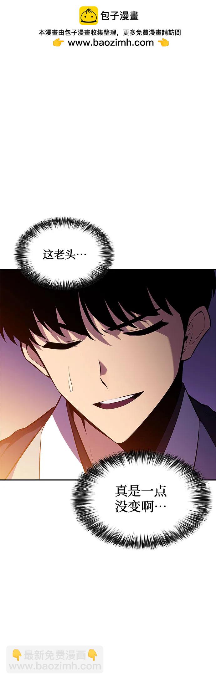 🍘我独自满级新手 [第172话] 大佬修炼的方法(2) 第32页
