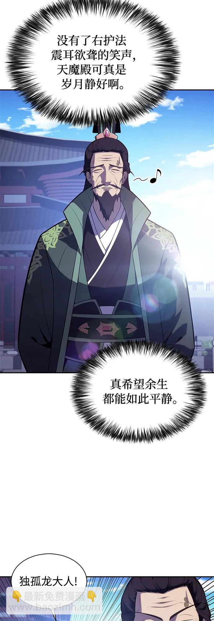 🍘我独自满级新手 [第172话] 大佬修炼的方法(2) 第34页