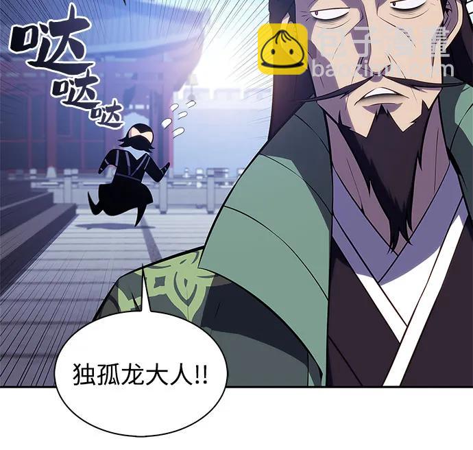 🍘我独自满级新手 [第172话] 大佬修炼的方法(2) 第35页
