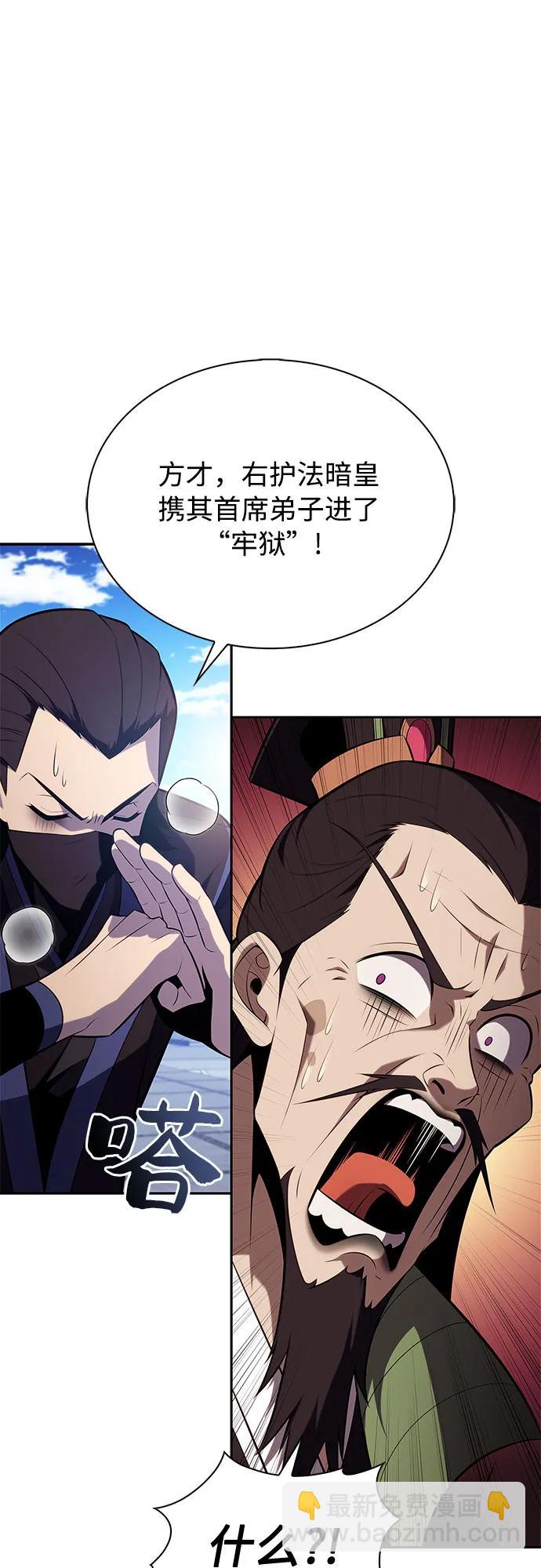 🍘我独自满级新手 [第172话] 大佬修炼的方法(2) 第36页