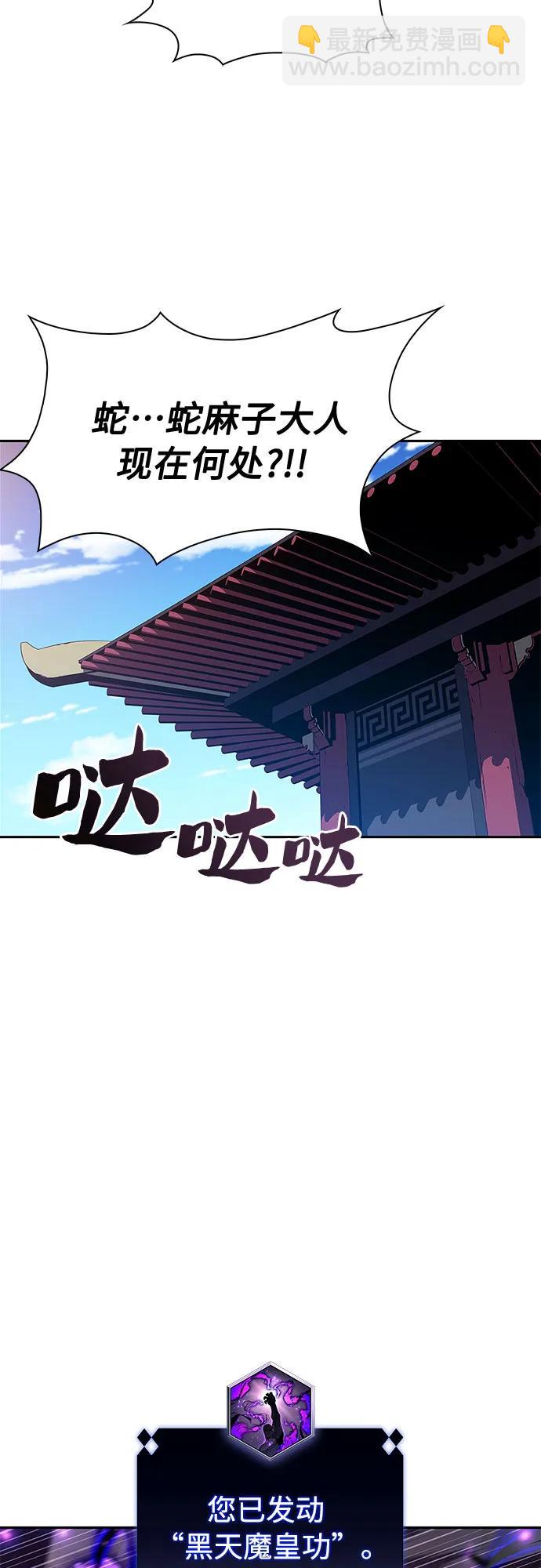 🍘我独自满级新手 [第172话] 大佬修炼的方法(2) 第37页