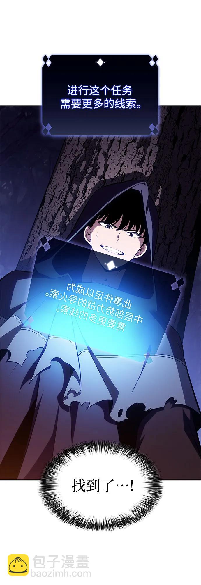 🍘我独自满级新手 [第172话] 大佬修炼的方法(2) 第4页