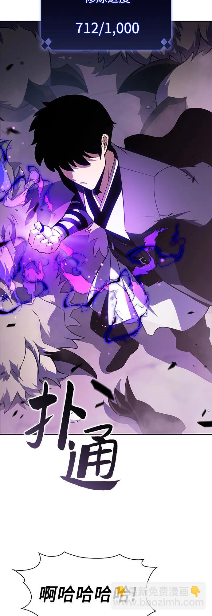 🍘我独自满级新手 [第172话] 大佬修炼的方法(2) 第40页