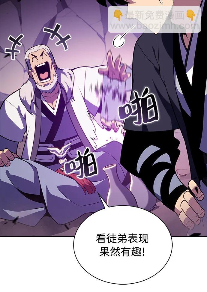 🍘我独自满级新手 [第172话] 大佬修炼的方法(2) 第42页