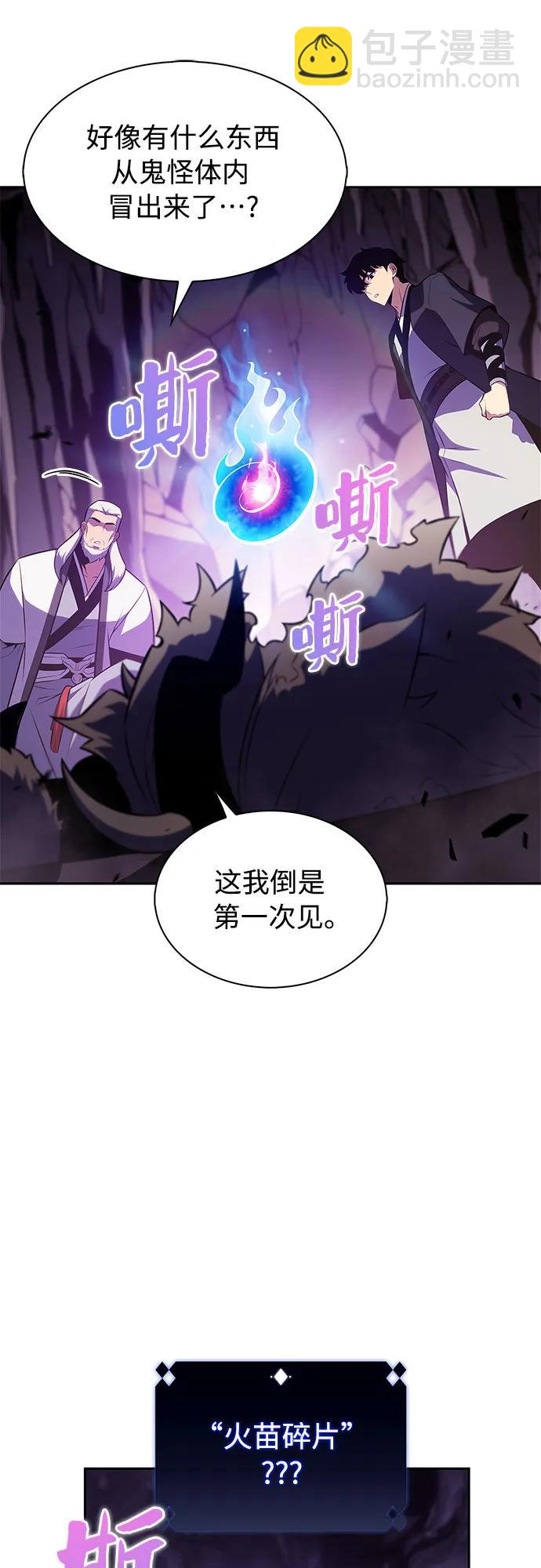 🍘我独自满级新手 [第172话] 大佬修炼的方法(2) 第44页