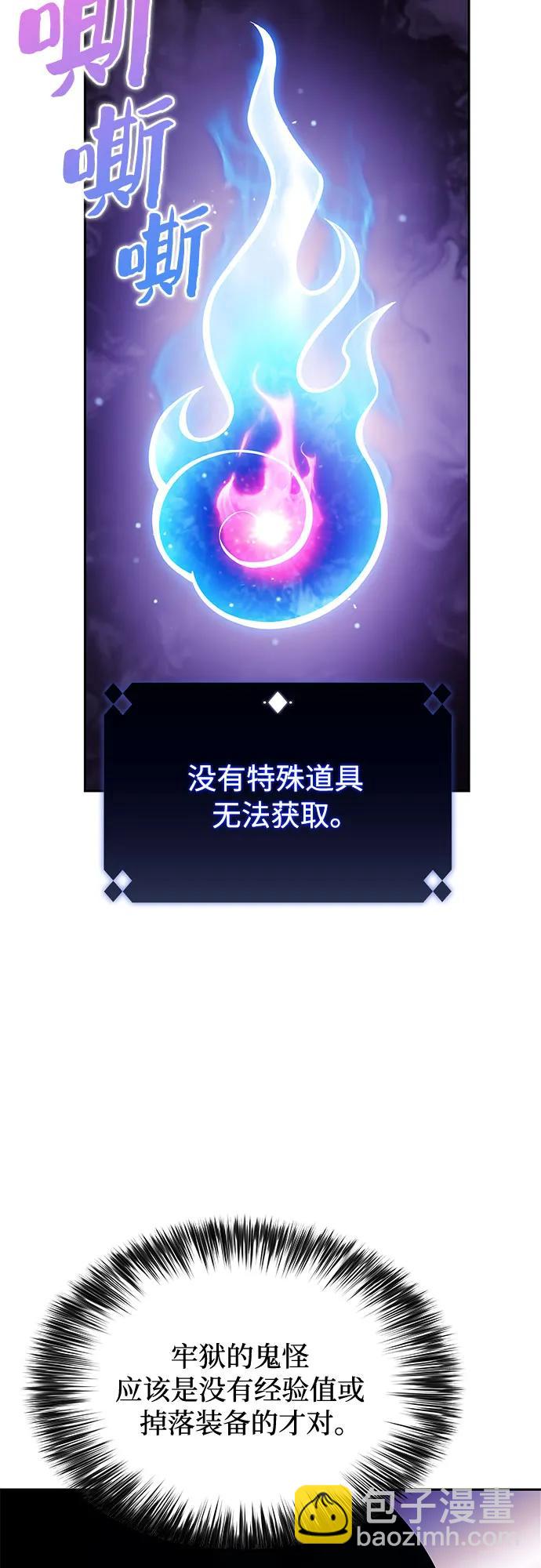 🍘我独自满级新手 [第172话] 大佬修炼的方法(2) 第45页