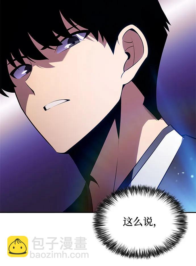 🍘我独自满级新手 [第172话] 大佬修炼的方法(2) 第46页