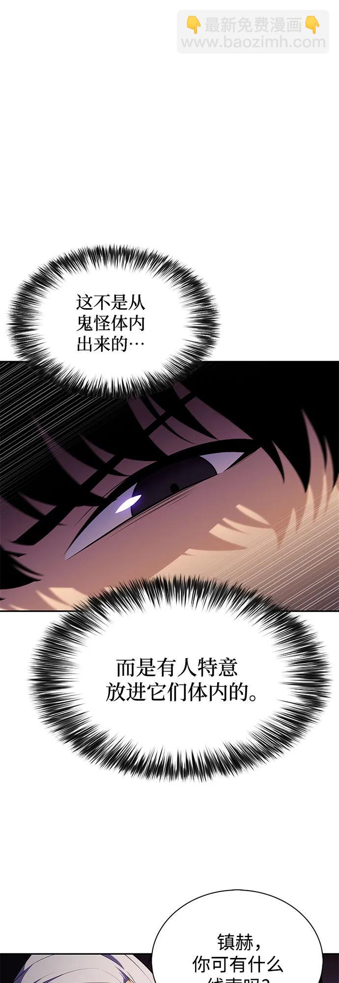 🍘我独自满级新手 [第172话] 大佬修炼的方法(2) 第47页
