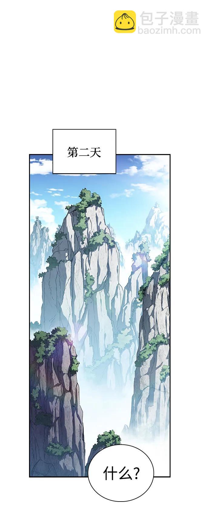 🍘我独自满级新手 [第172话] 大佬修炼的方法(2) 第5页