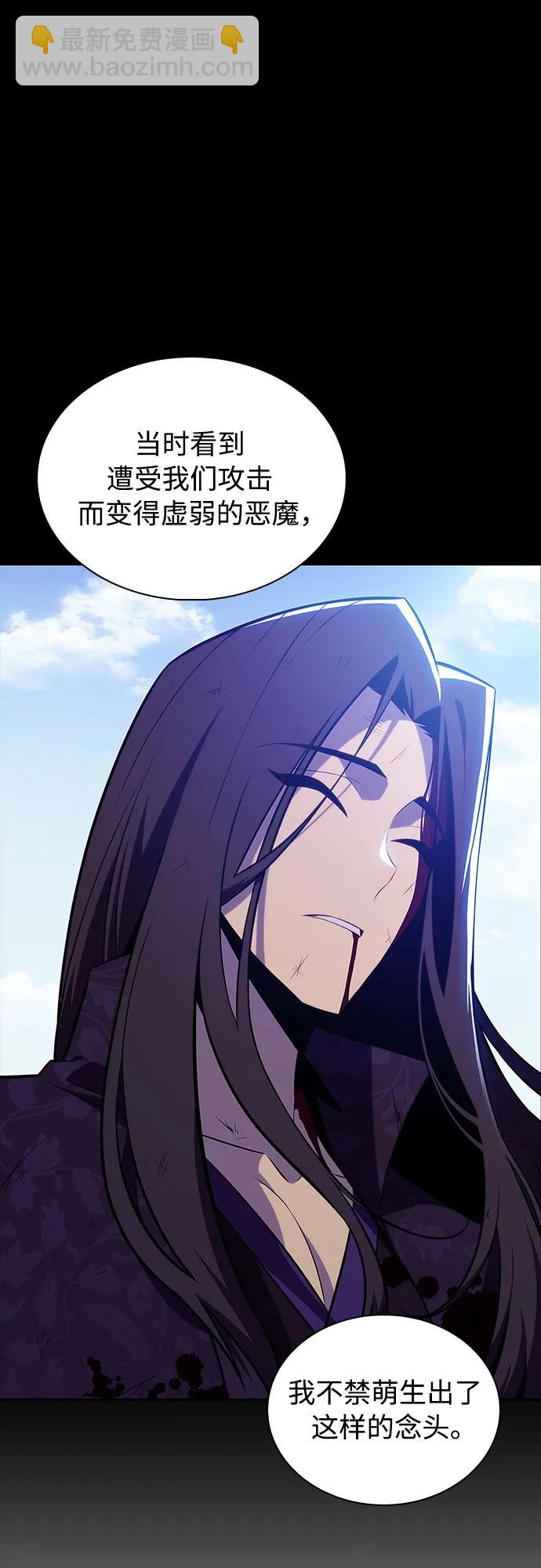 🍘我独自满级新手 [第174话] 夜叉(1) 第10页
