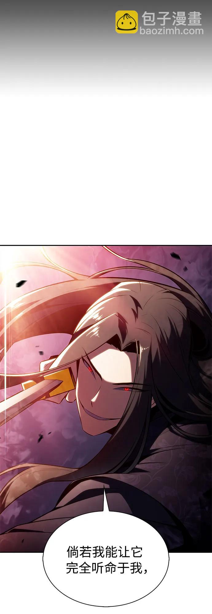 🍘我独自满级新手 [第174话] 夜叉(1) 第11页