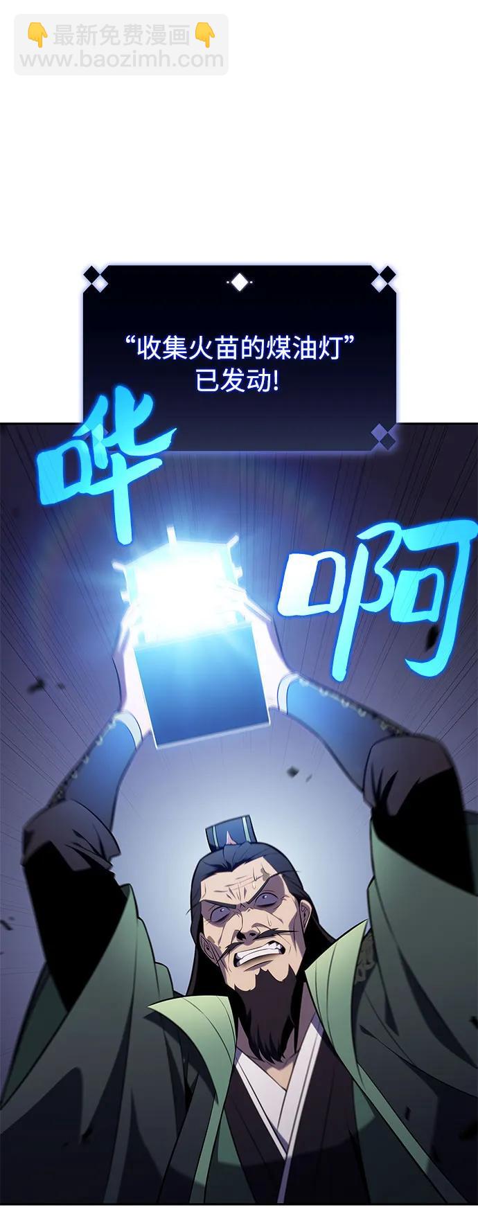 🍘我独自满级新手 [第174话] 夜叉(1) 第13页