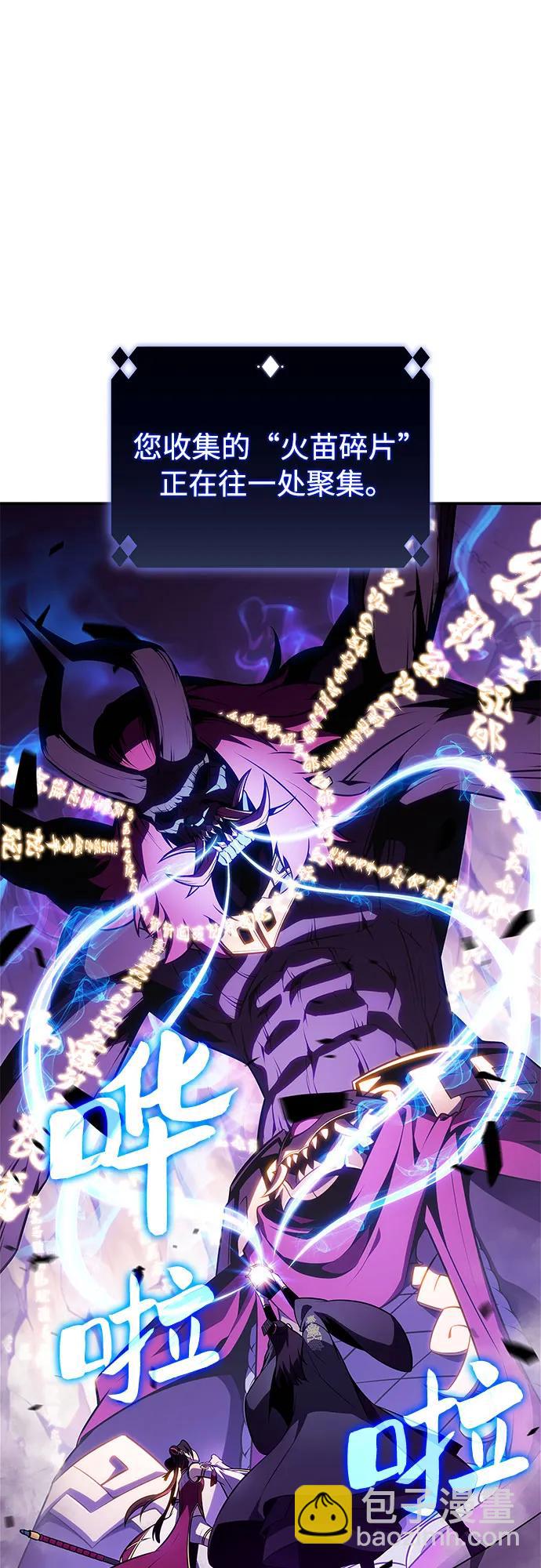 🍘我独自满级新手 [第174话] 夜叉(1) 第14页