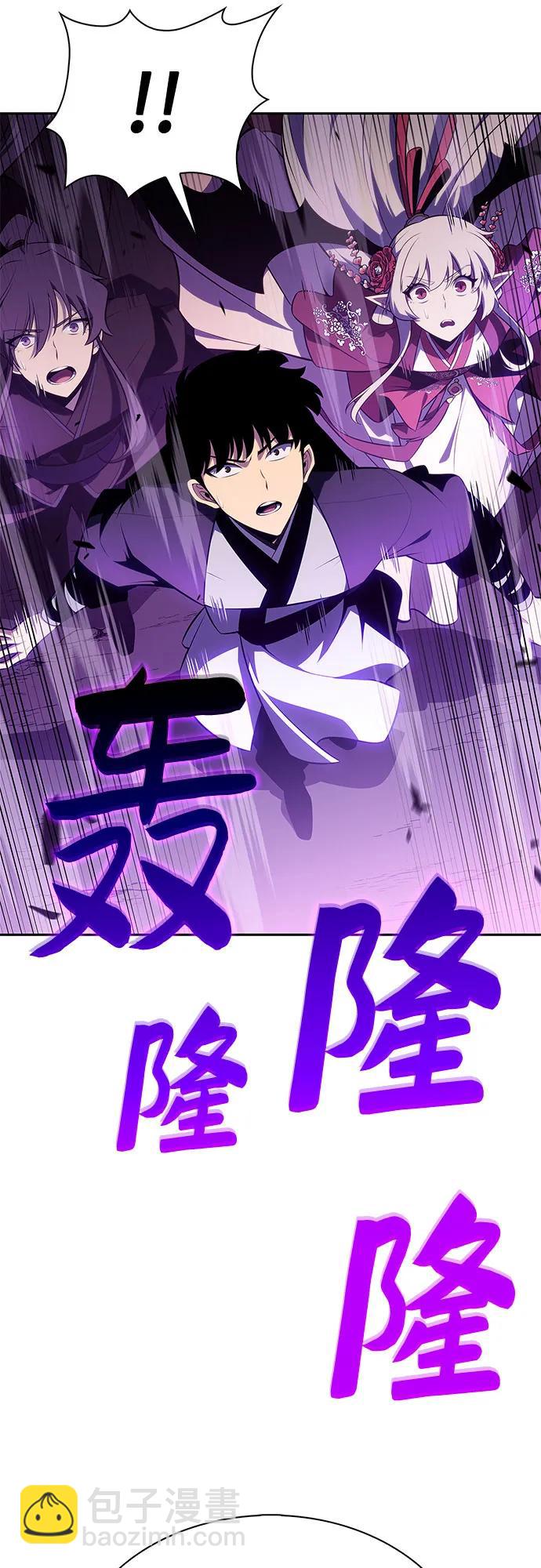 🍘我独自满级新手 [第174话] 夜叉(1) 第16页