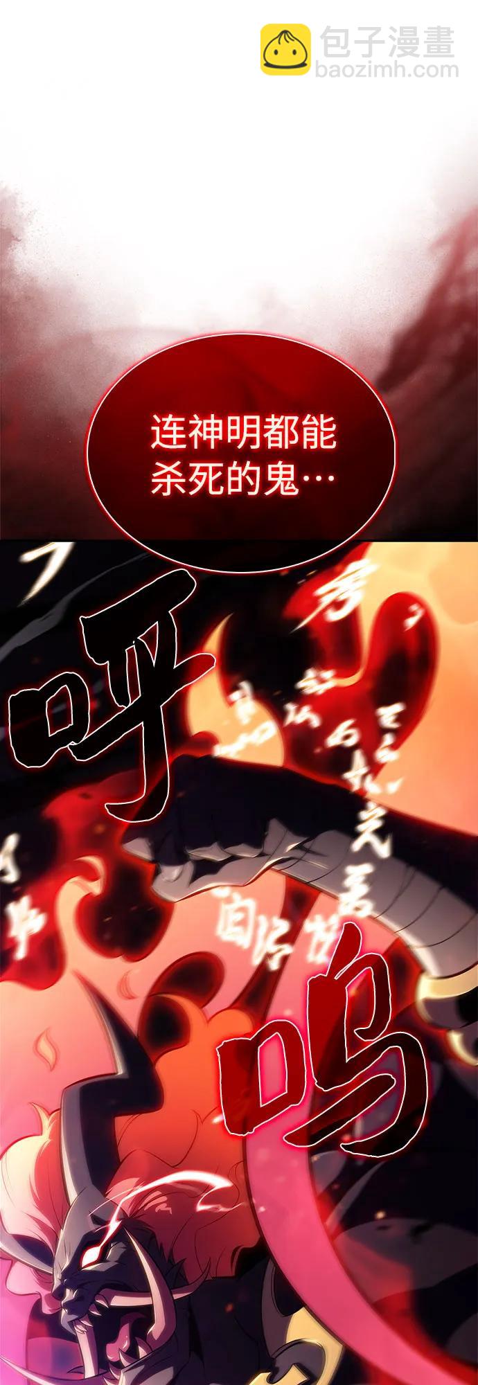 🍘我独自满级新手 [第174话] 夜叉(1) 第18页
