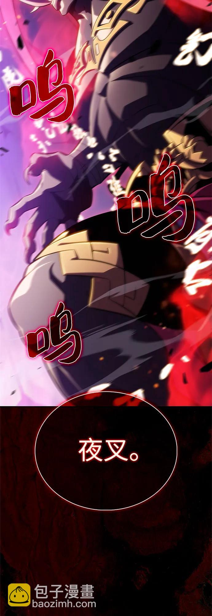 🍘我独自满级新手 [第174话] 夜叉(1) 第19页