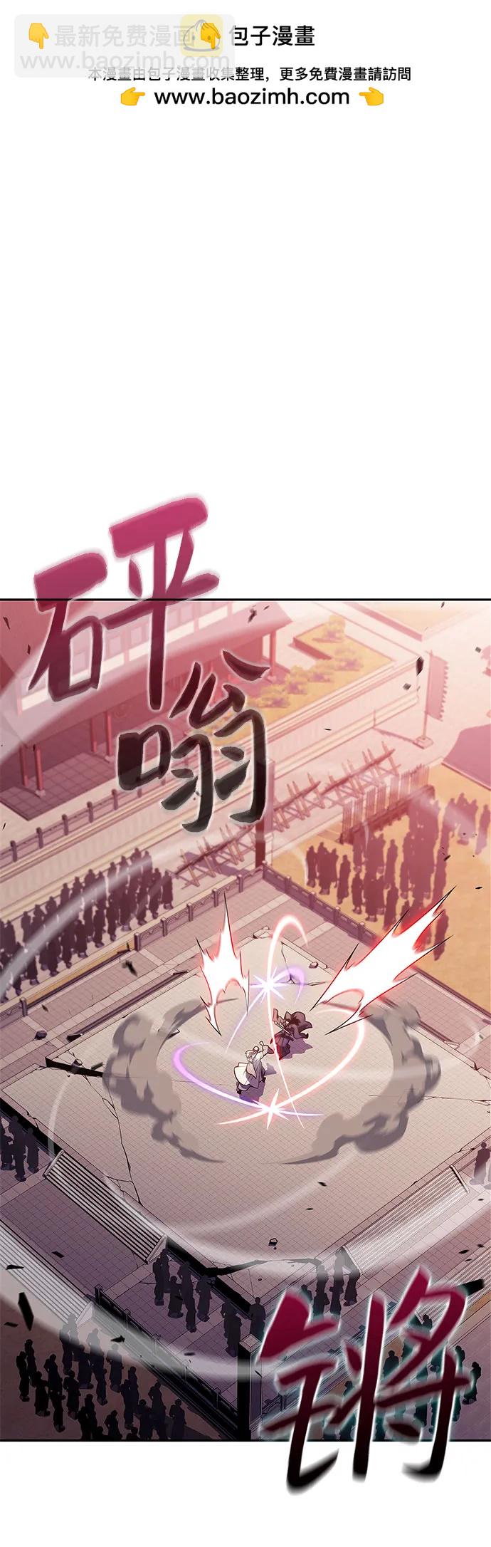 🍘我独自满级新手 [第174话] 夜叉(1) 第2页