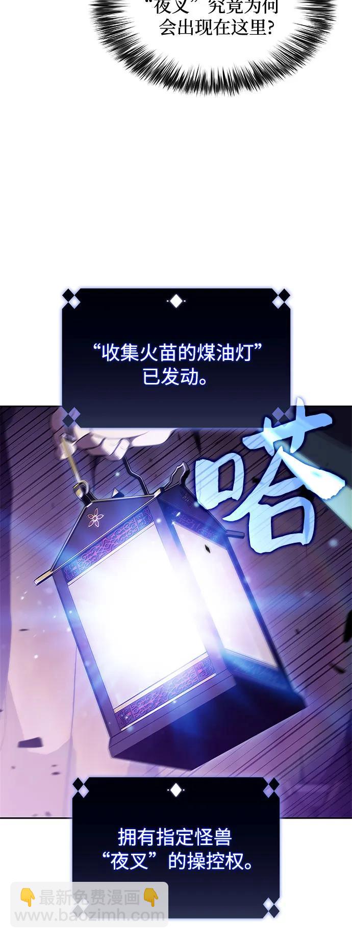 🍘我独自满级新手 [第174话] 夜叉(1) 第26页
