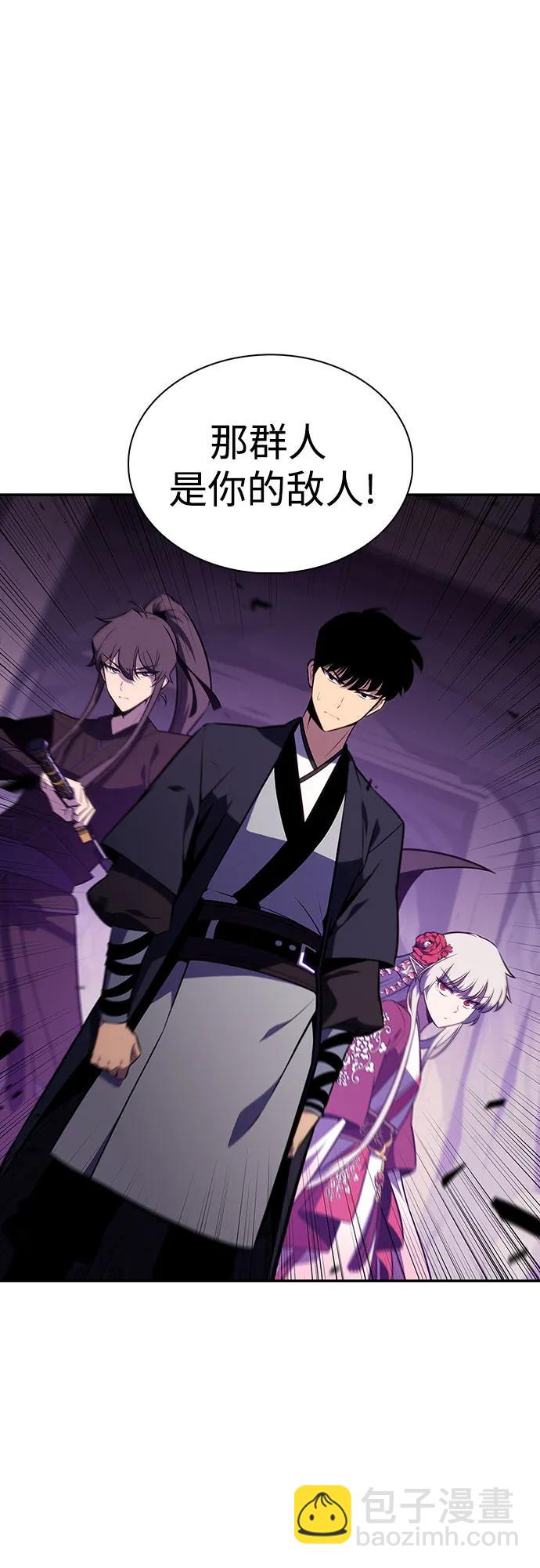 🍘我独自满级新手 [第174话] 夜叉(1) 第31页