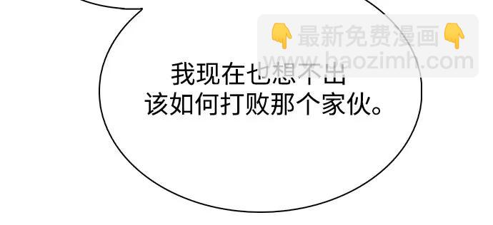 🍘我独自满级新手 [第174话] 夜叉(1) 第35页
