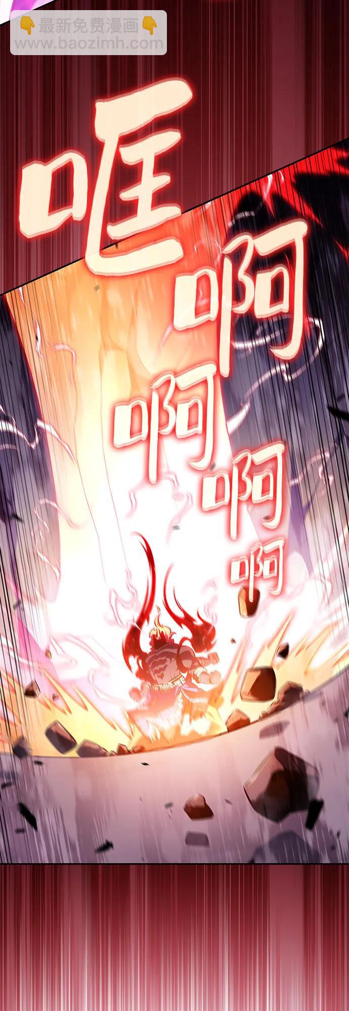 🍘我独自满级新手 [第174话] 夜叉(1) 第39页