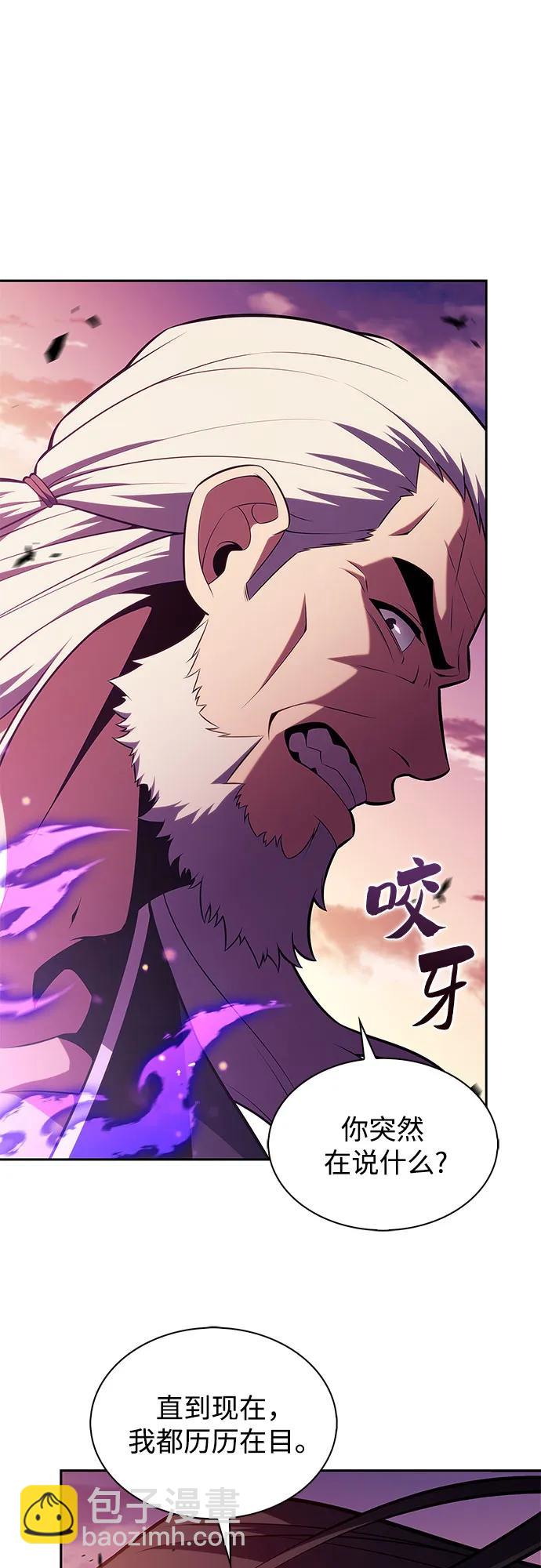 🍘我独自满级新手 [第174话] 夜叉(1) 第4页