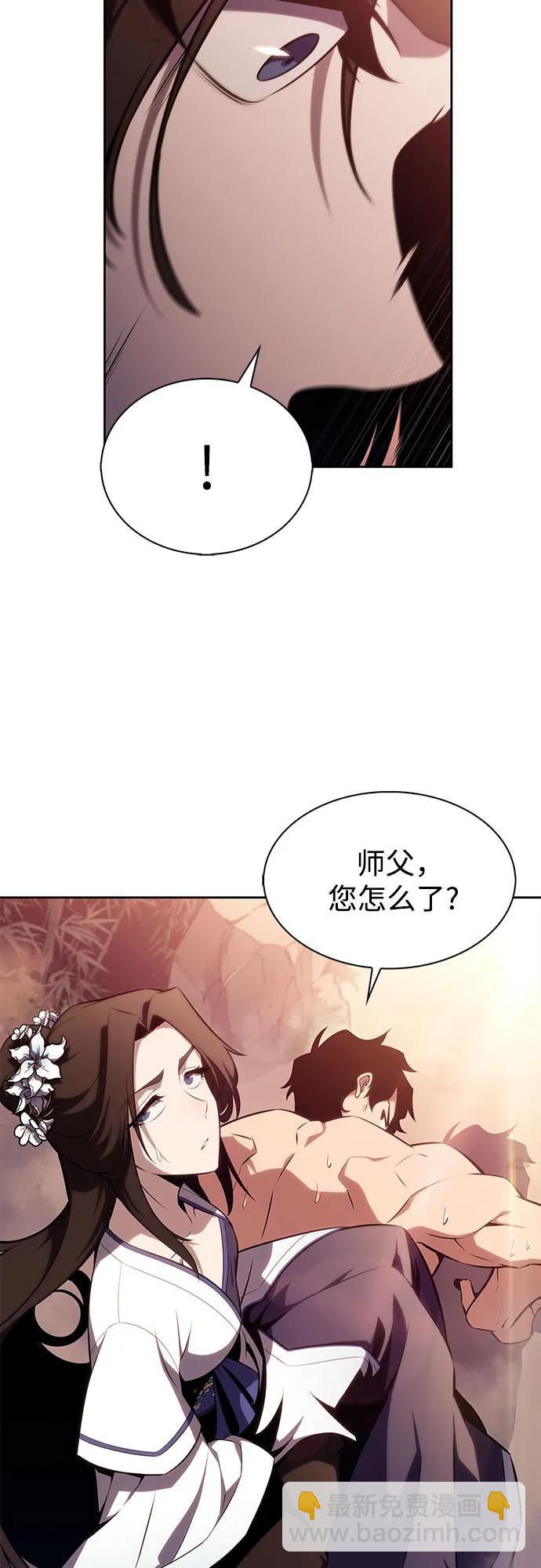 🍘我独自满级新手 [第174话] 夜叉(1) 第43页