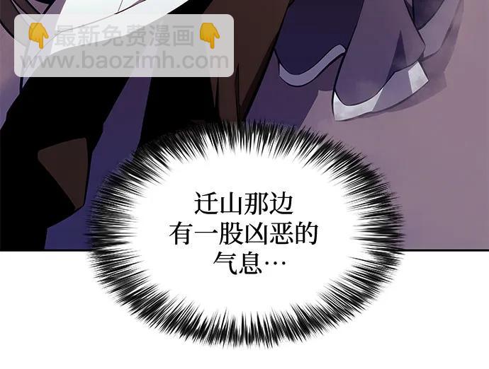 🍘我独自满级新手 [第174话] 夜叉(1) 第44页