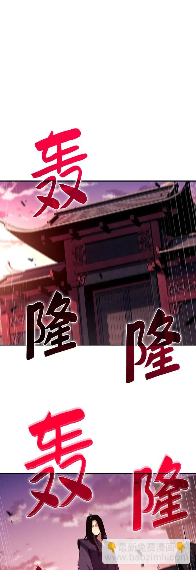 🍘我独自满级新手 [第174话] 夜叉(1) 第45页
