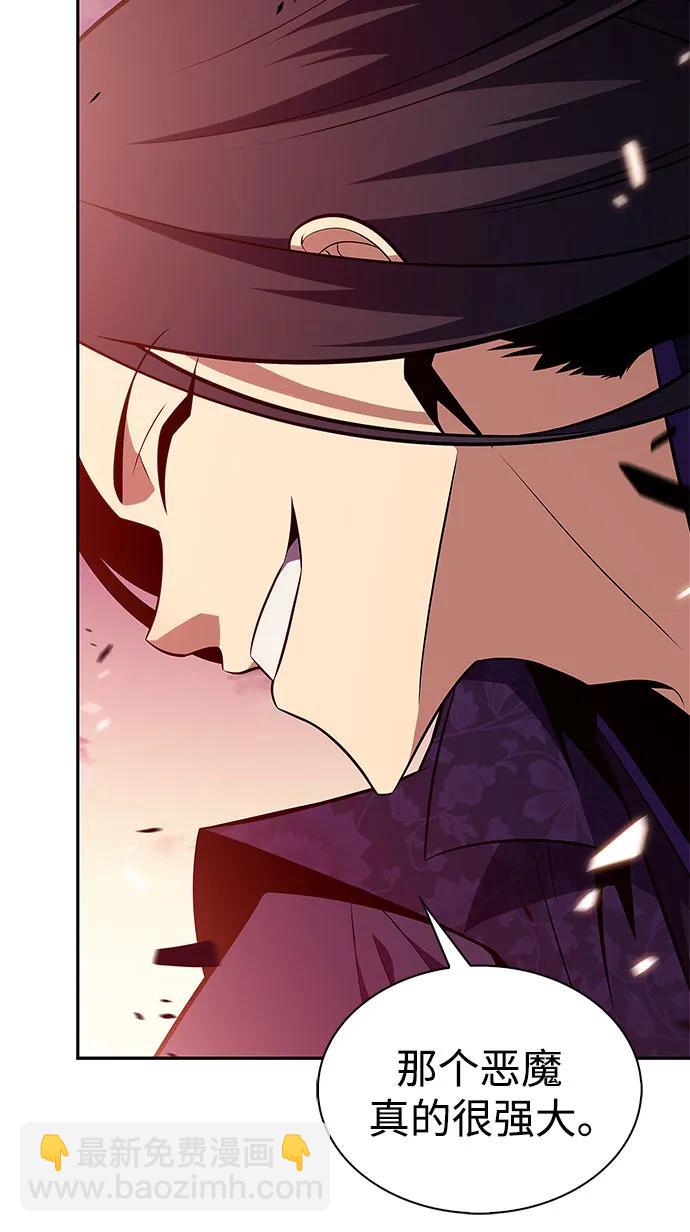 🍘我独自满级新手 [第174话] 夜叉(1) 第5页