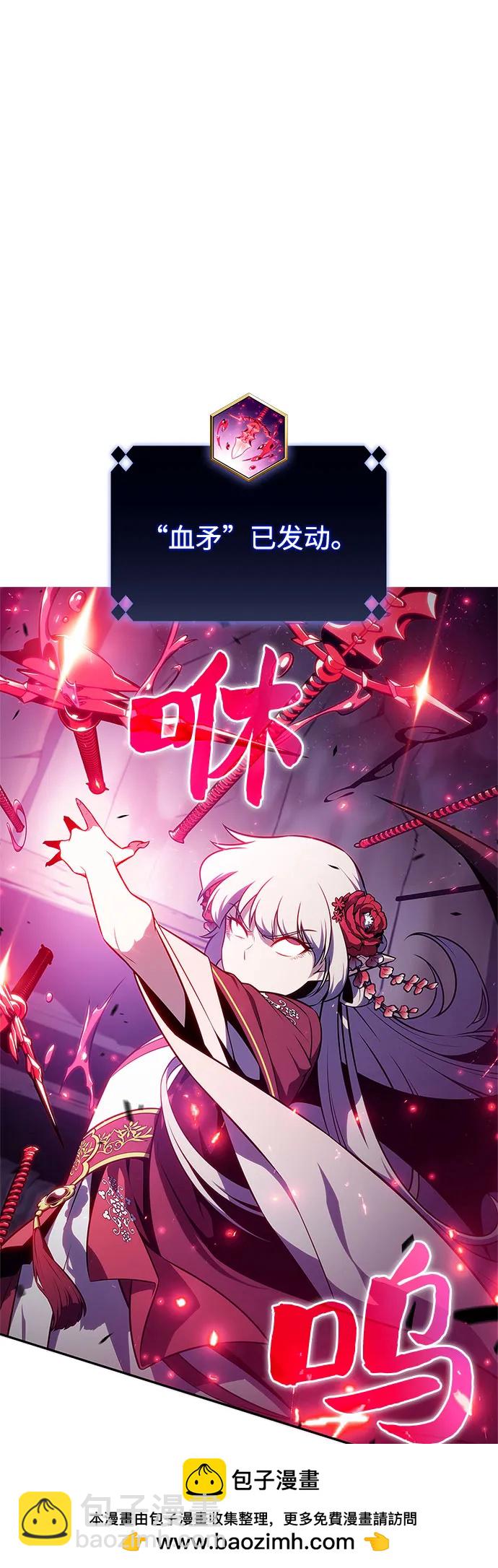 🍘我独自满级新手 [第174话] 夜叉(1) 第50页