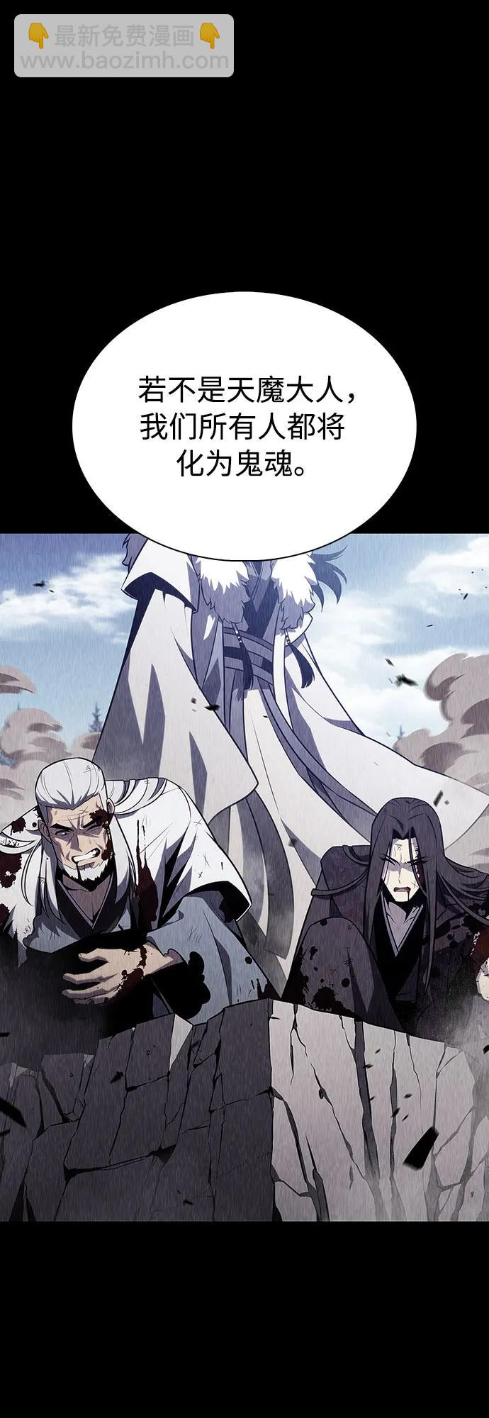 🍘我独自满级新手 [第174话] 夜叉(1) 第7页
