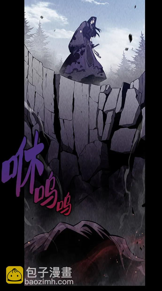 🍘我独自满级新手 [第174话] 夜叉(1) 第9页
