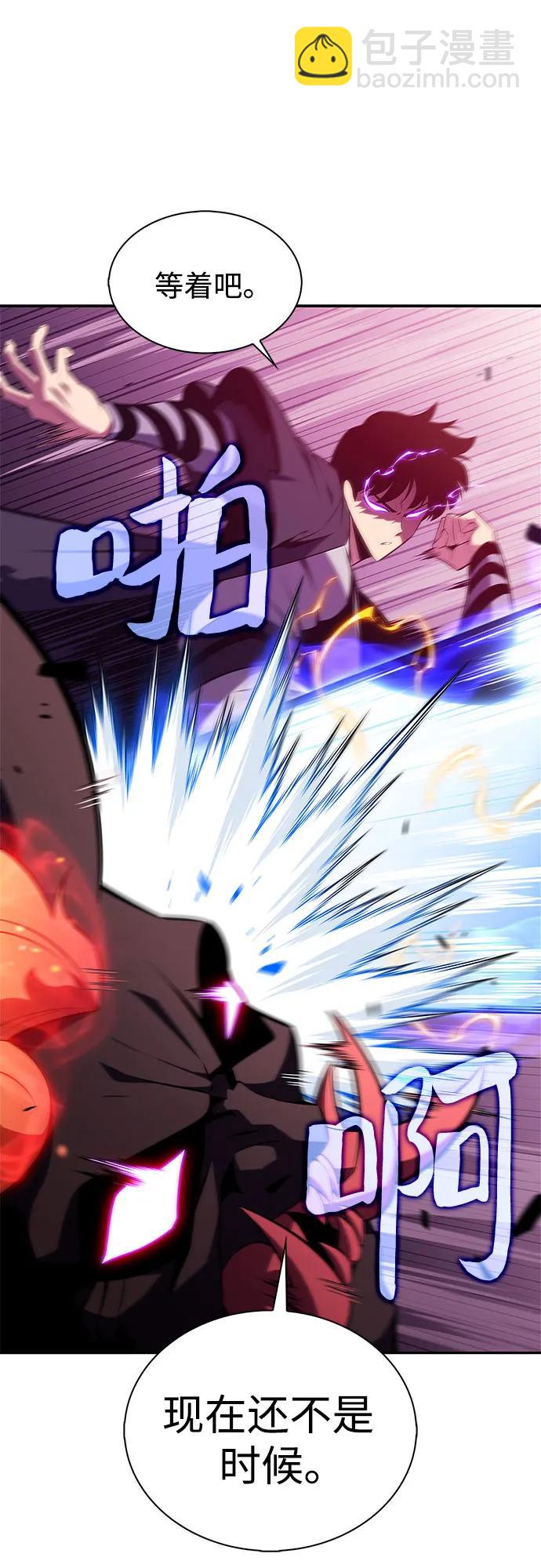 🍘我独自满级新手 [第176话] 夜叉(3) 第10页