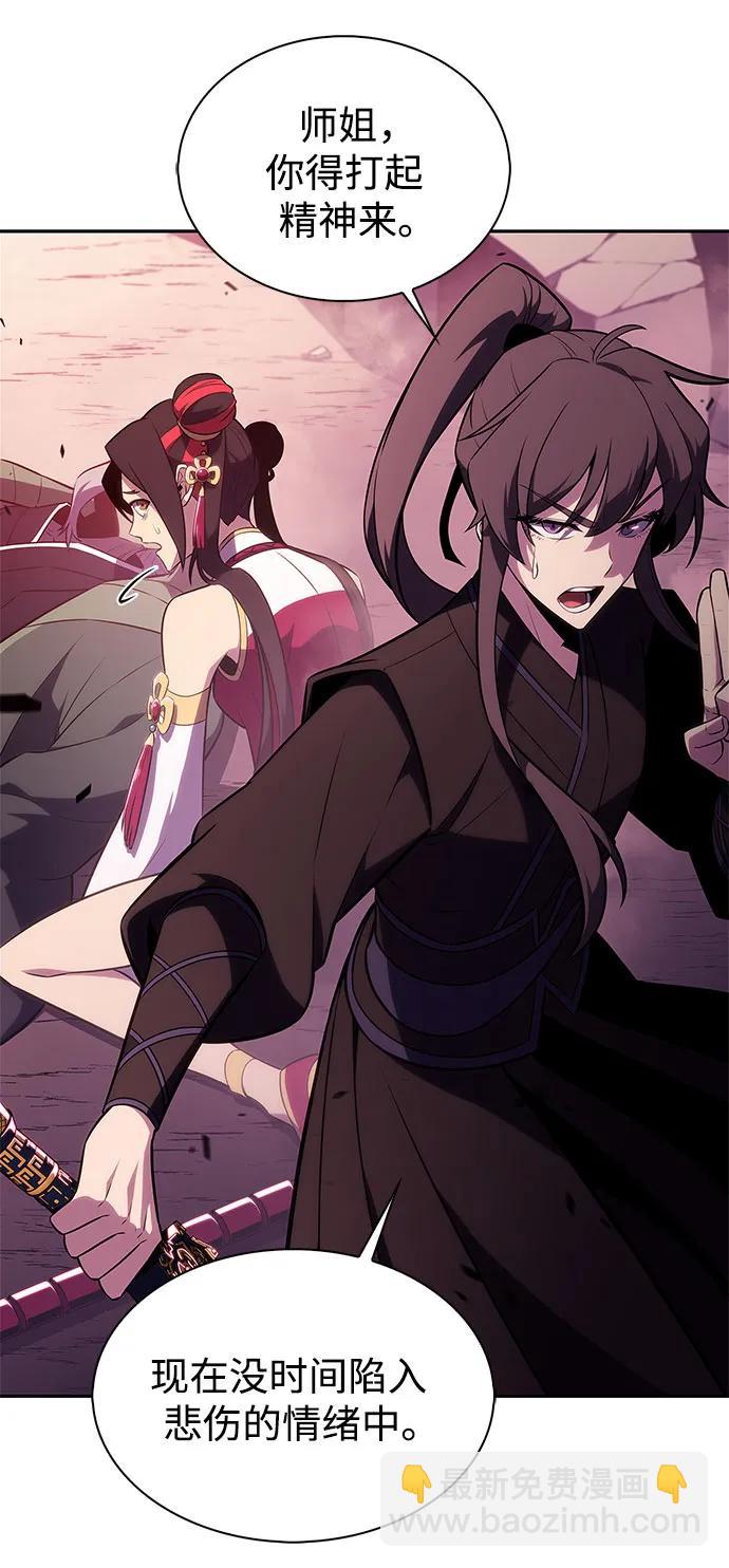 🍘我独自满级新手 [第176话] 夜叉(3) 第14页