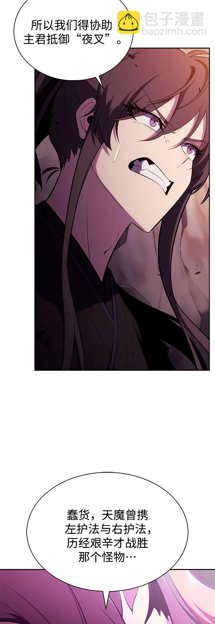 🍘我独自满级新手 [第176话] 夜叉(3) 第16页