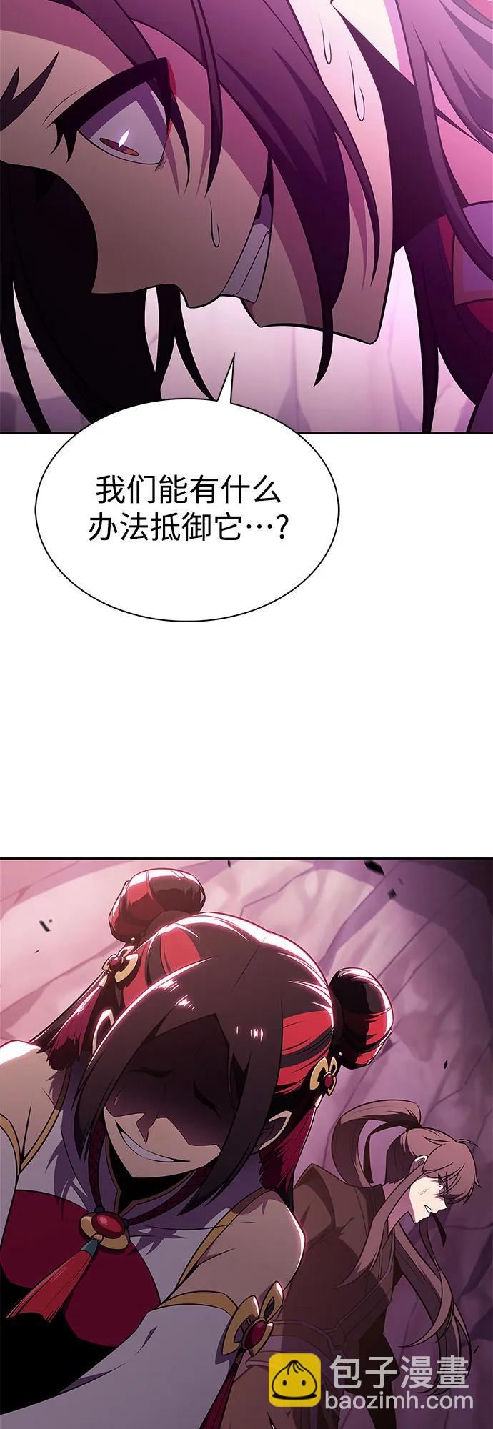 🍘我独自满级新手 [第176话] 夜叉(3) 第17页